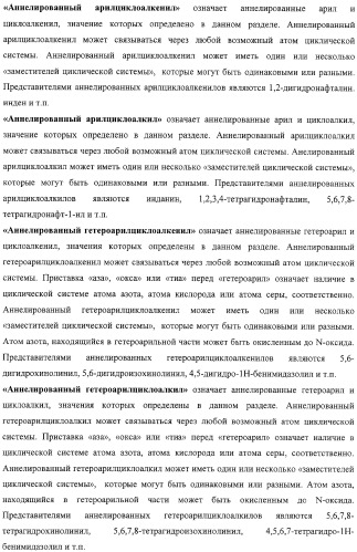 Замещенные эфиры 1,2,3,7-тетрагидропирроло[3,2-f][1,3]бензоксазин-5-карбоновых кислот, фармацевтическая композиция, способ их получения (варианты) и применения (патент 2323221)