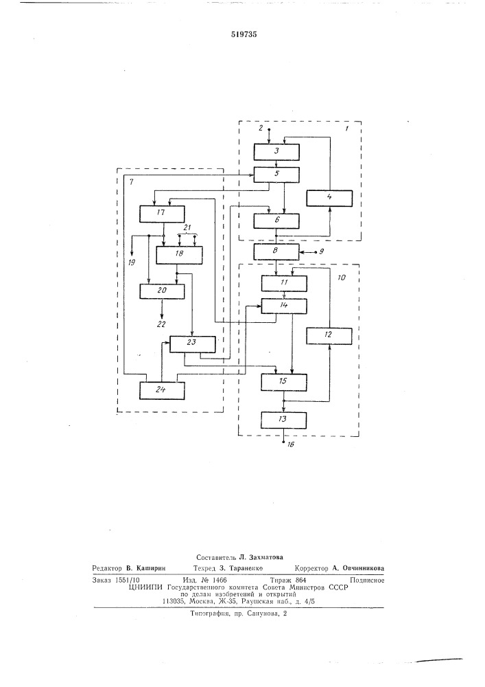 Цифровой интегратор (патент 519735)