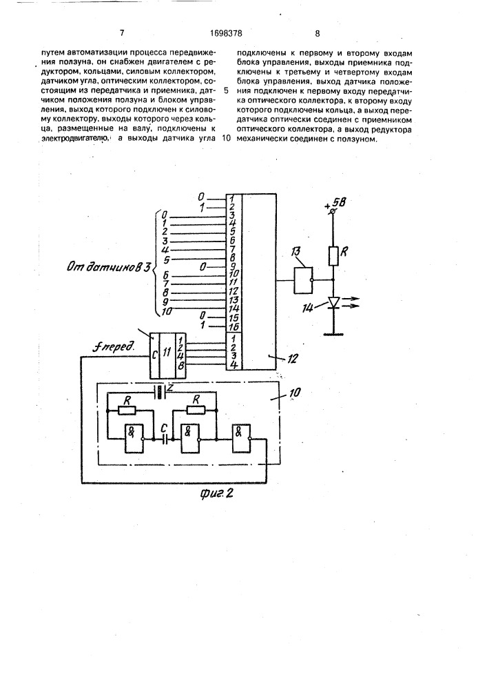 Привод рабочего ротора сборочной линии (патент 1698378)