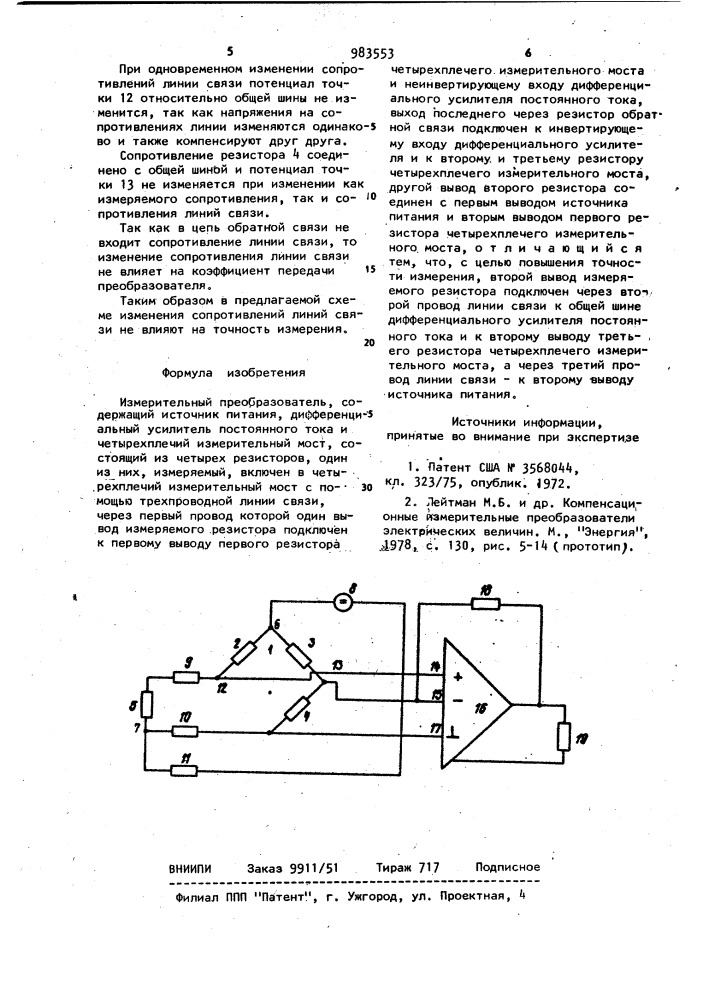 Измерительный преобразователь (патент 983553)