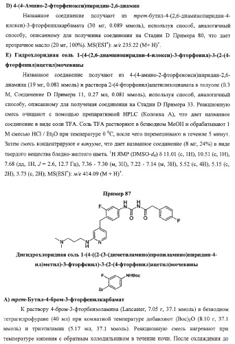 Моноциклические гетероциклы, ингибирующие киназу (патент 2350603)