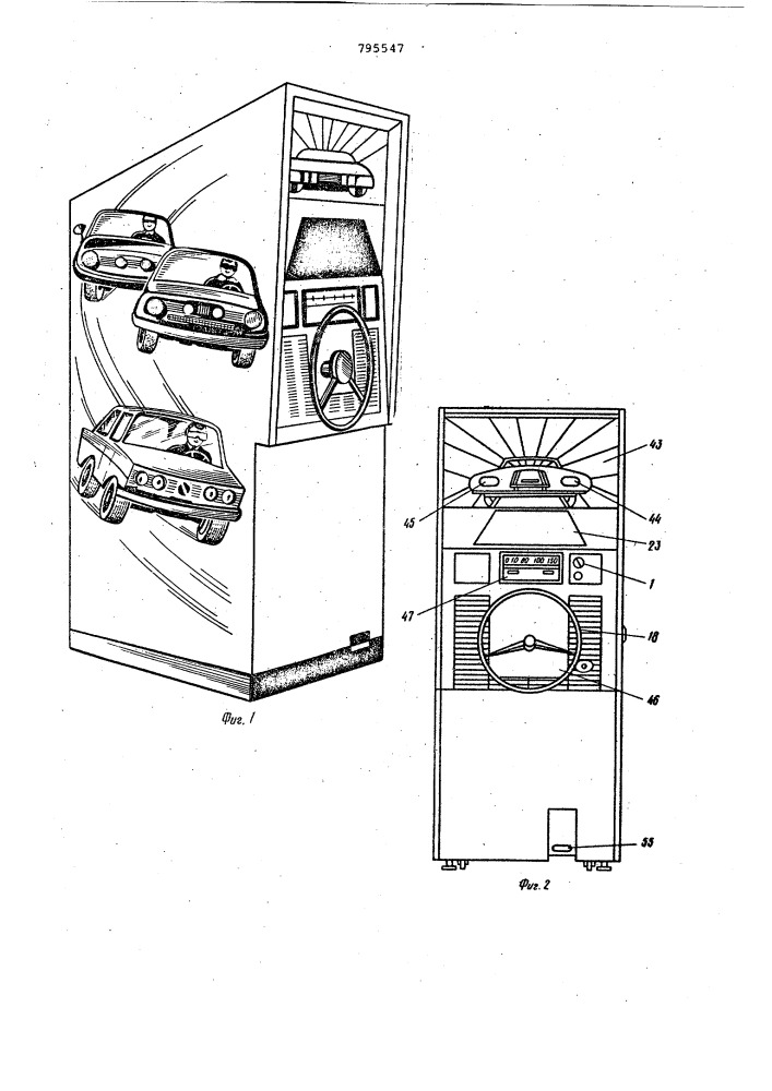 Игральный автомат для управленияавтомобилем (патент 795547)