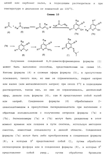 Противовирусные соединения (патент 2441869)