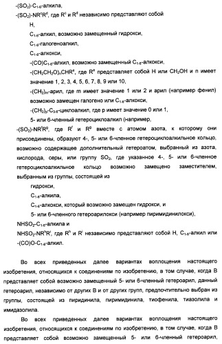 Производные пиридина и пиримидина в качестве антагонистов mglur2 (патент 2451673)