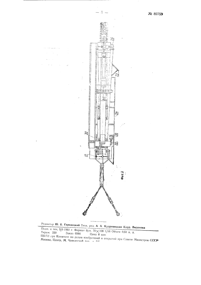Машина для постройки подкюветных дренажей (патент 89759)
