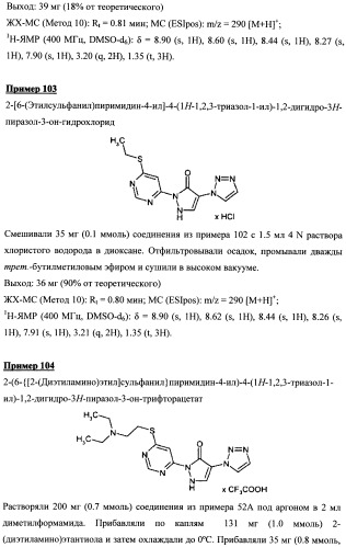 Замещенные дигидропиразолоны для лечения кардиоваскулярных и гематологических заболеваний (патент 2469031)