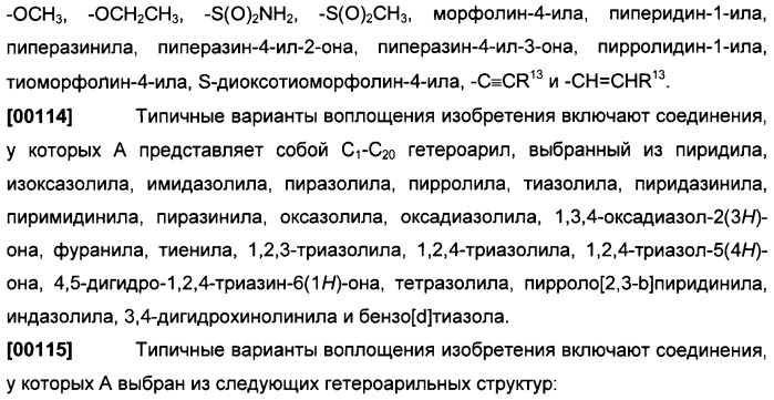 Бензопирановые и бензоксепиновые ингибиторы рi3k и их применение (патент 2506267)