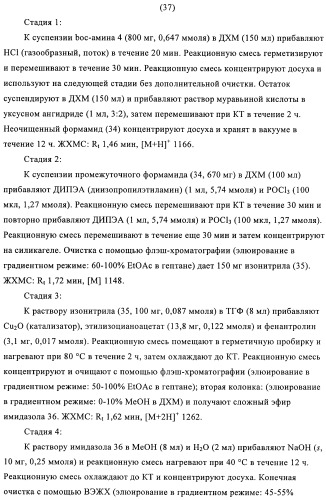 Производные аминотиазола и их применение в качестве антибактериальных средств (патент 2450015)