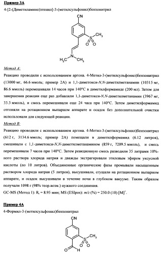 4-(4-циано-2-тиоарил)-дигидропиримидиноны и их применение (патент 2497813)