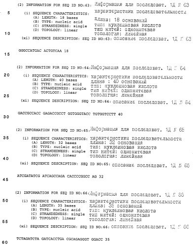 Тромбопоэтин (патент 2245365)