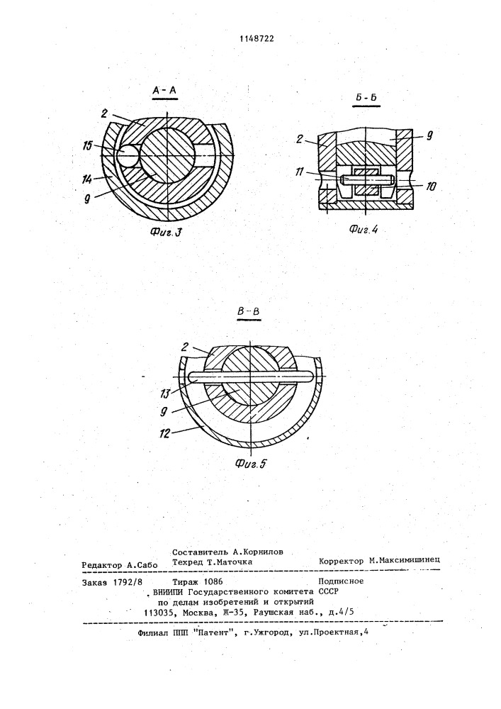 Устройство для снятия фасок (патент 1148722)