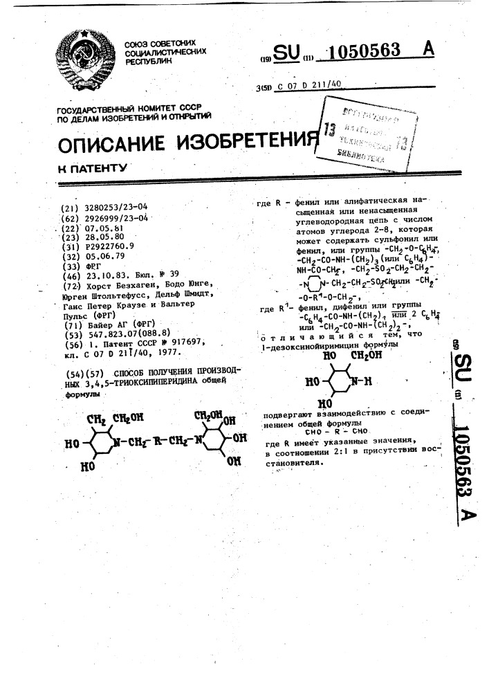 Способ получения производных 3,4,5-триоксипиперидина (патент 1050563)