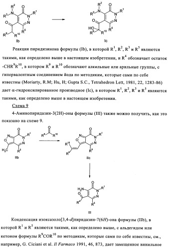 Новые производные пиридазин-3(2н)-она (патент 2346939)