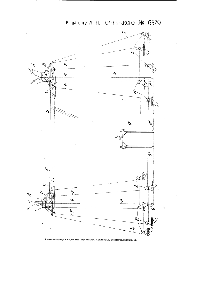 Устройство для подымания антенн при помощи привязных воздушных шаров (патент 6379)