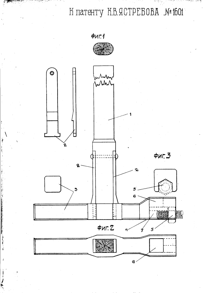 Железнодорожный костыльный молоток (патент 1601)