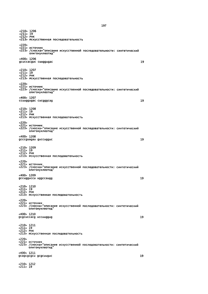 Липосомы с ретиноидом для усиления модуляции экспрессии hsp47 (патент 2628694)