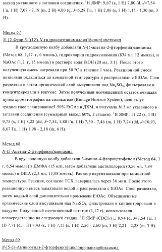 Производные пиразолиламинопиридина, пригодные в качестве ингибиторов киназы (патент 2415852)
