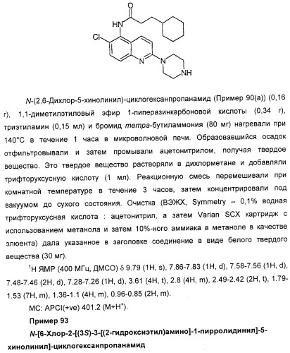Новые антагонисты р2х7 рецепторов, способ их получения, фармацевтическая композиция, способ лечения и применение на их основе (патент 2347778)