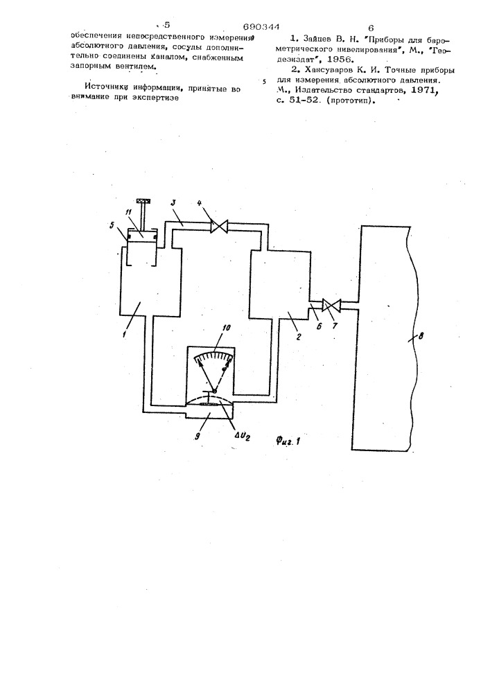 Манометр абсолютного давления (патент 690344)
