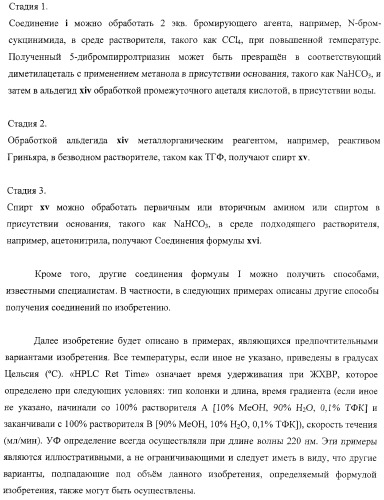 Пирролотриазиновые соединения как ингибиторы киназ (патент 2373209)