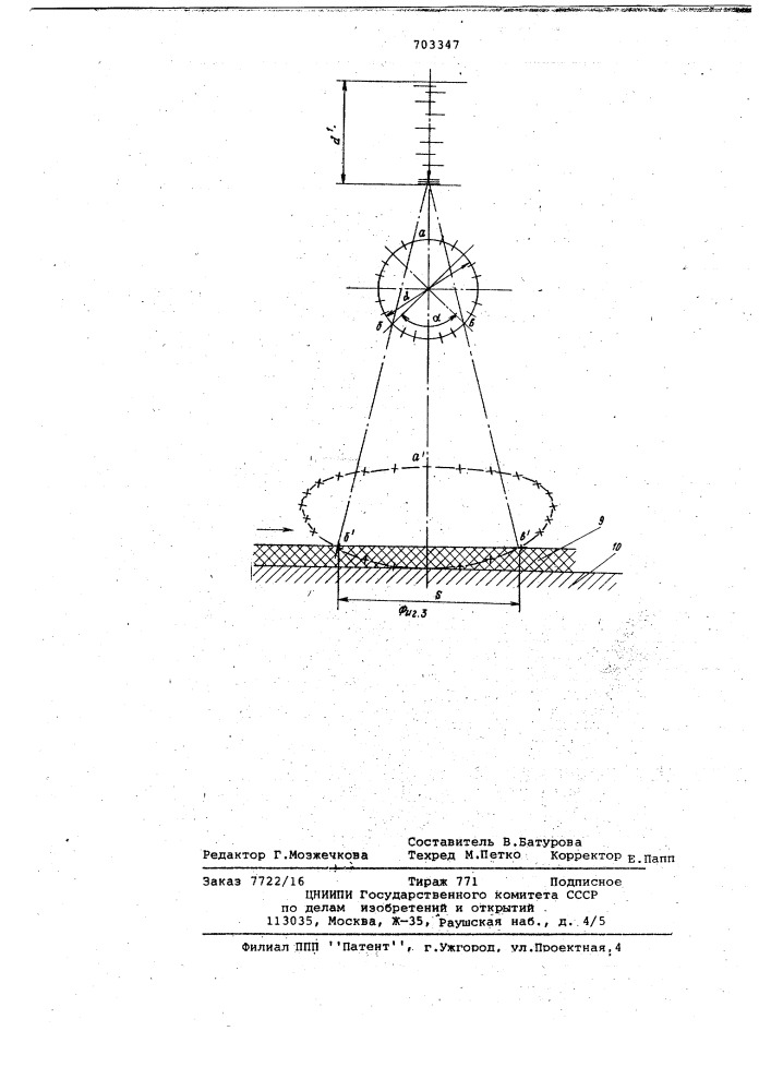 Устройство для поперечной резки движущегося полимерного материала (патент 703347)