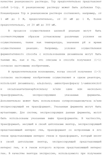 Способ получения монатина (патент 2505606)