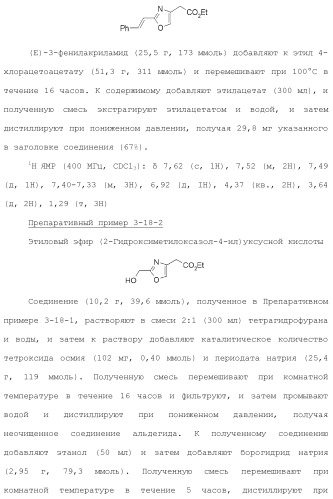 Конденсированное гетероциклическое соединение (патент 2480473)