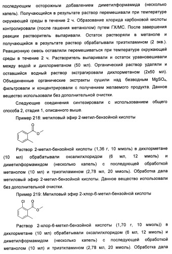 Изоиндоловые соединения и их применение в качестве потенциирующих факторов метаботропного глутаматного рецептора (патент 2420517)