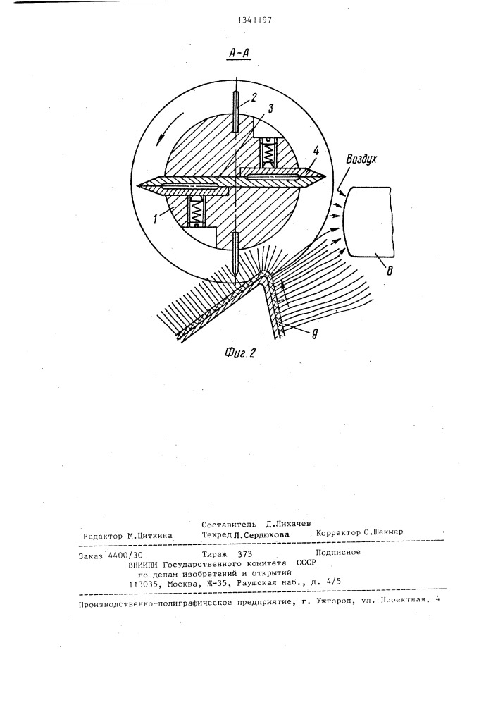 Устройство для расчесывания и стрижки волосяного покрова меховых шкур (патент 1341197)
