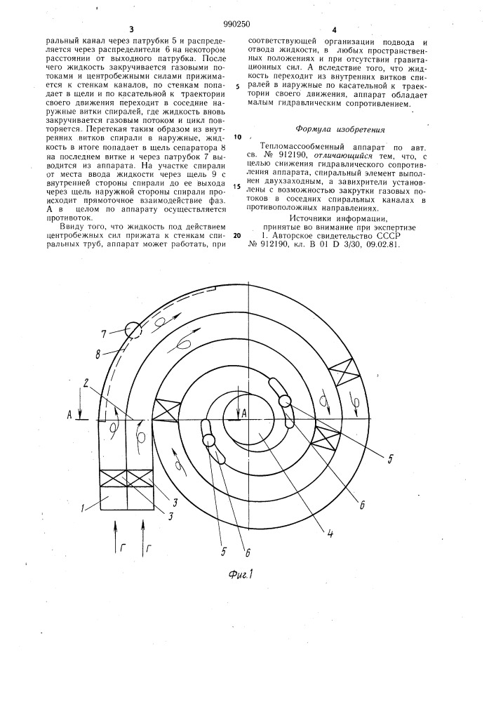 Тепломассообменный аппарат (патент 990250)