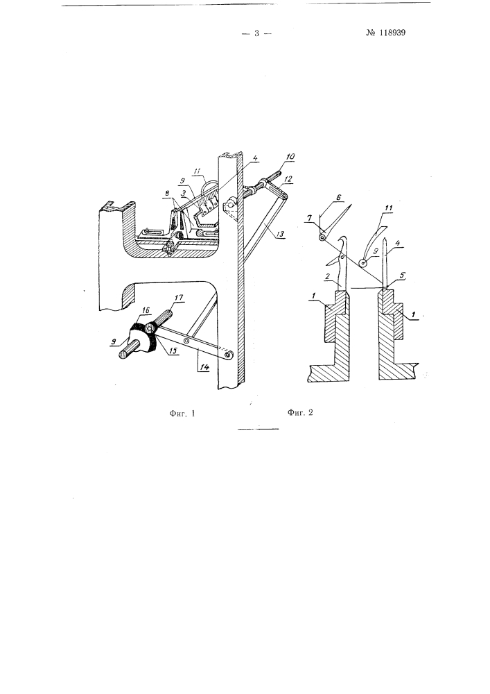 Механизм к основовязальной рашель машине с двумя игольницами для выработки плюша с ворсовыми петлями (патент 118939)