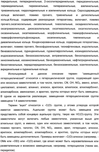Аналоги рапамицина и их применение при лечении неврологических, пролиферативных и воспалительных заболеваний (патент 2394036)