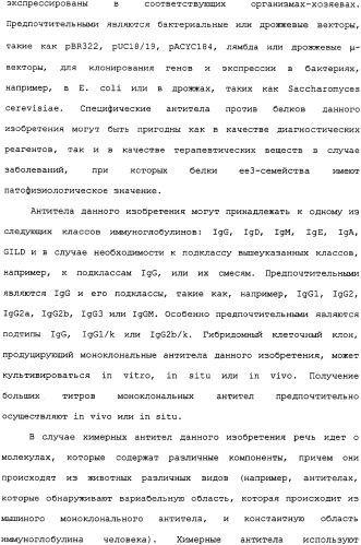 Ее3-семейство белков и соответствующие днк-последовательности (патент 2333918)