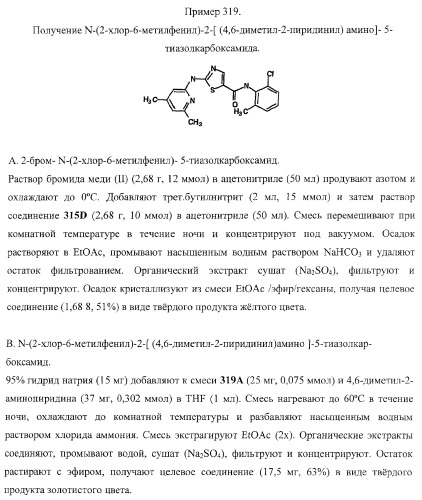 Циклические ингибиторы протеинтирозинкиназ (патент 2365372)