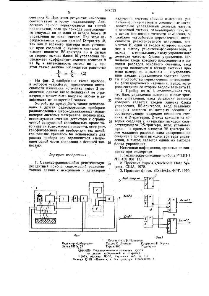 Самонастраивающийся рентгенофлуоресцентный прибор (патент 647522)