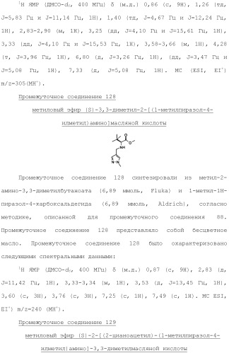 Фосфадиазиновые ингибиторы iv полимеразы hcv (патент 2483073)