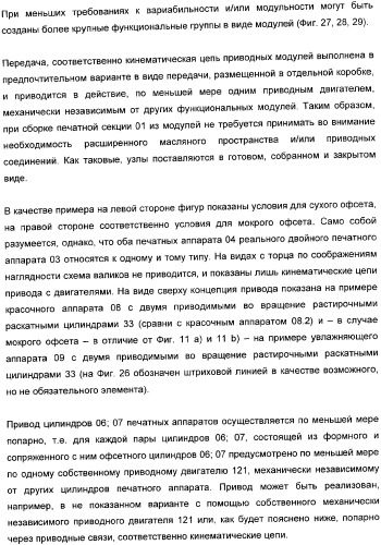 Устройство для установки цилиндра на опоры, печатная секция и способ регулирования включения натиска (патент 2362683)