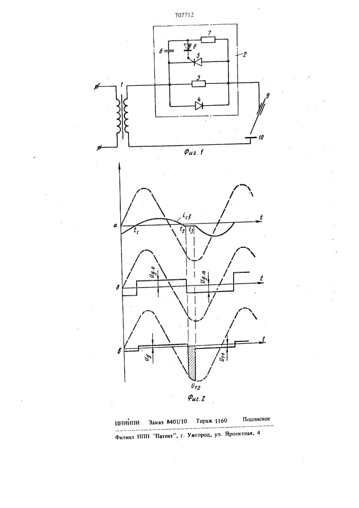 Источник питания для электродуговой сварки (патент 707712)
