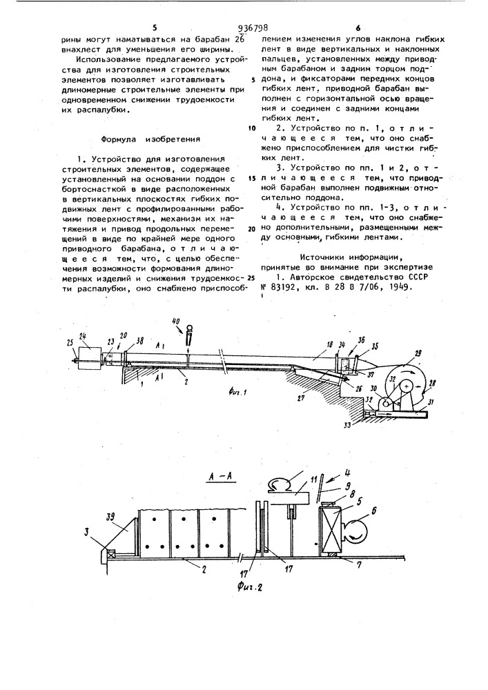 Устройство для изготовления строительных элементов (патент 936798)