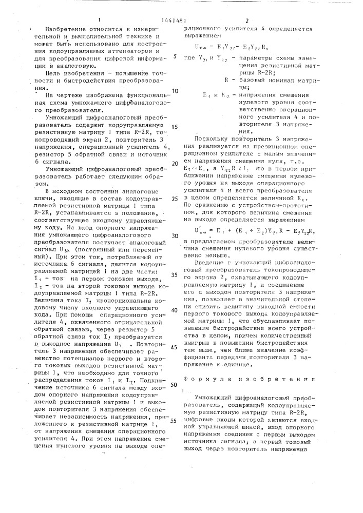 Умножающий цифро-аналоговый преобразователь (патент 1441481)