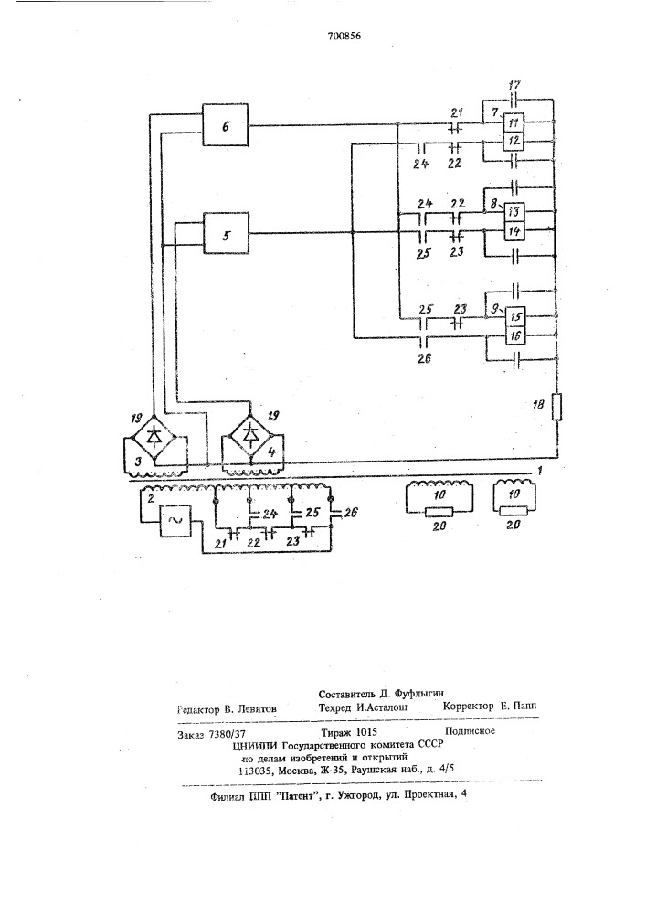 Устройство для регулирования переменного напряжения (патент 700856)