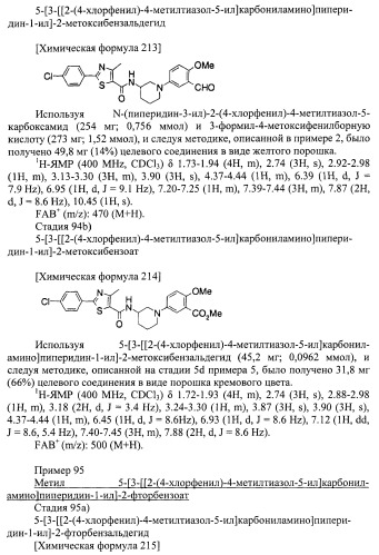 Новое циклическое производное аминобензойной кислоты (патент 2391340)