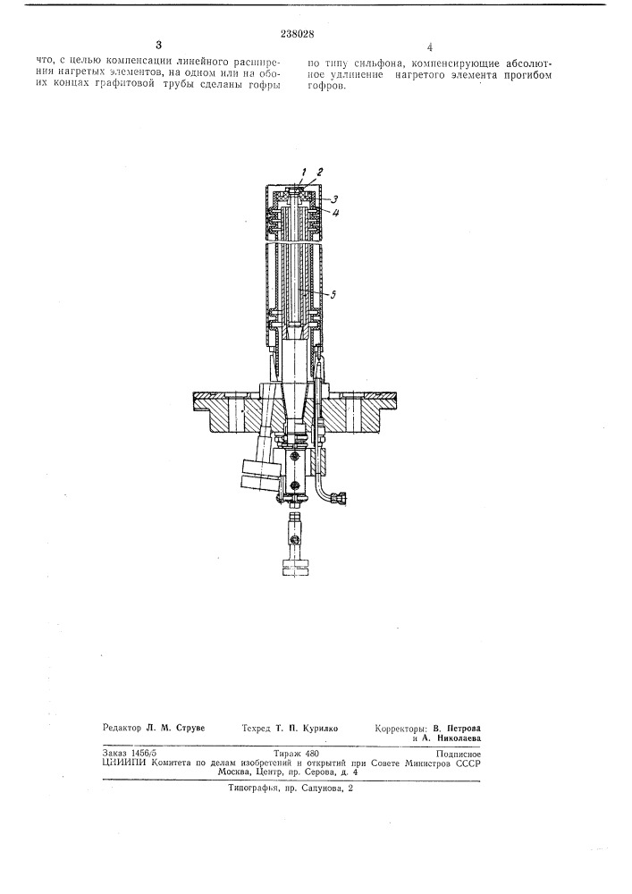 Трубчатый графитовый компенсатор (патент 238028)