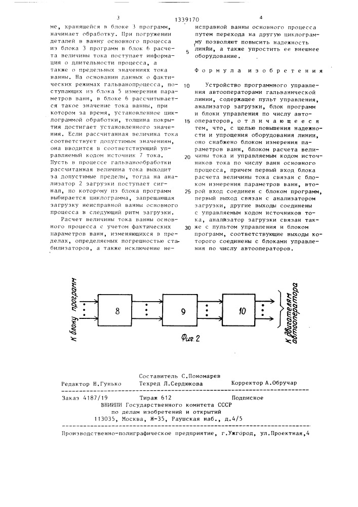Устройство программного управления автооператорами гальванической линии (патент 1339170)