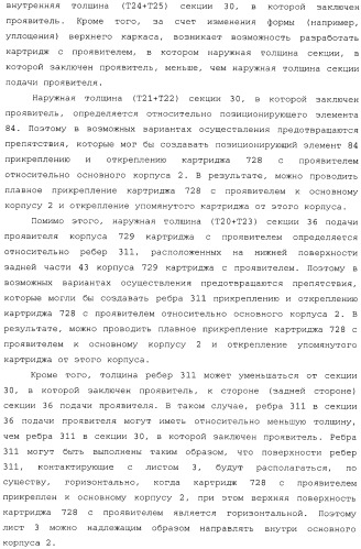 Картридж со светочувствительным элементом, картридж с проявителем и технологический картридж (патент 2402797)