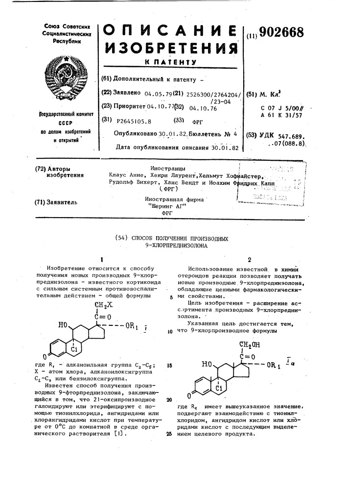 Способ получения производных 9-хлорпреднизолона (патент 902668)