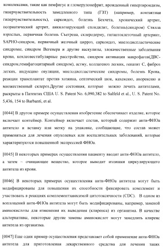 Антитела, специфичные к фактору некроза опухолей, и их применение (патент 2377253)