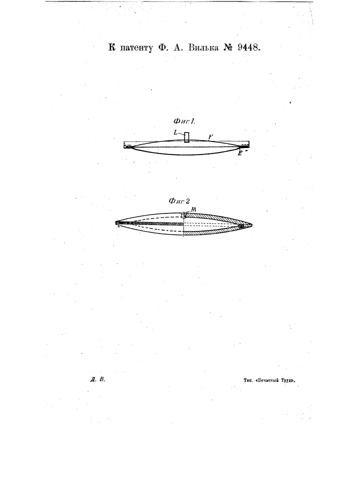 Способ изготовления метательных дисков (патент 9448)