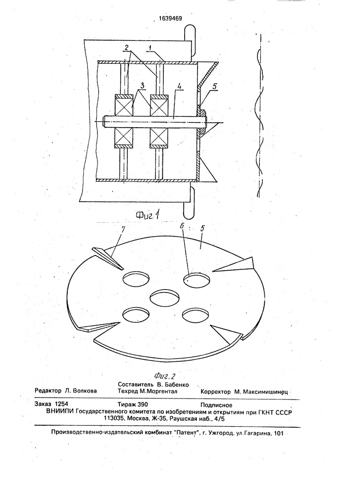 Пневматический встряхиватель деревьев и кустарников (патент 1639469)