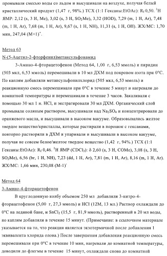 Производные пиразолиламинопиридина, пригодные в качестве ингибиторов киназы (патент 2415852)